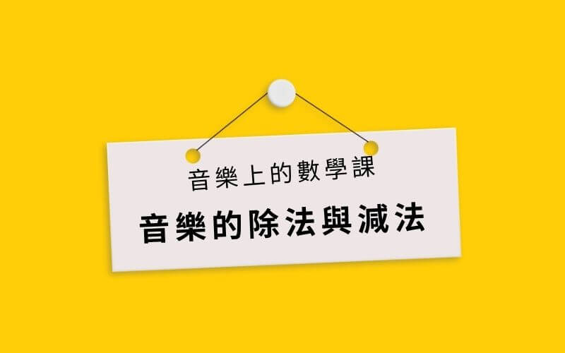 成人學鋼琴：Debbie's音樂實驗室,科學腦與鋼琴手